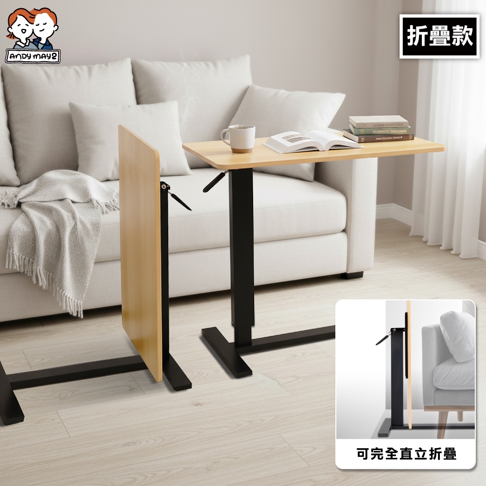 丹尼爾無段氣動升降可移動邊桌 折疊桌_80寬 / 折疊款 (1入)