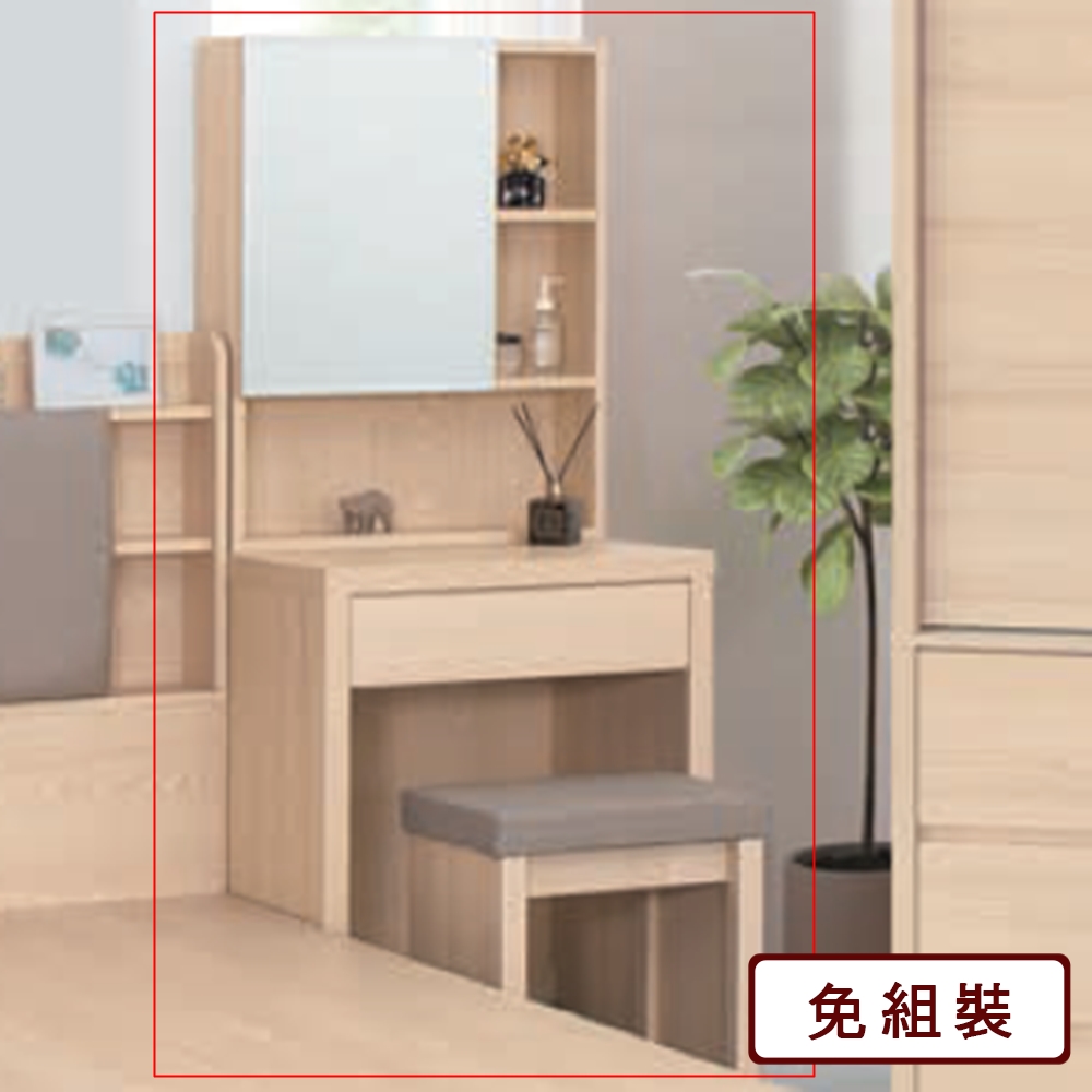 AS-維尼2尺鏡台-60*45*146CM