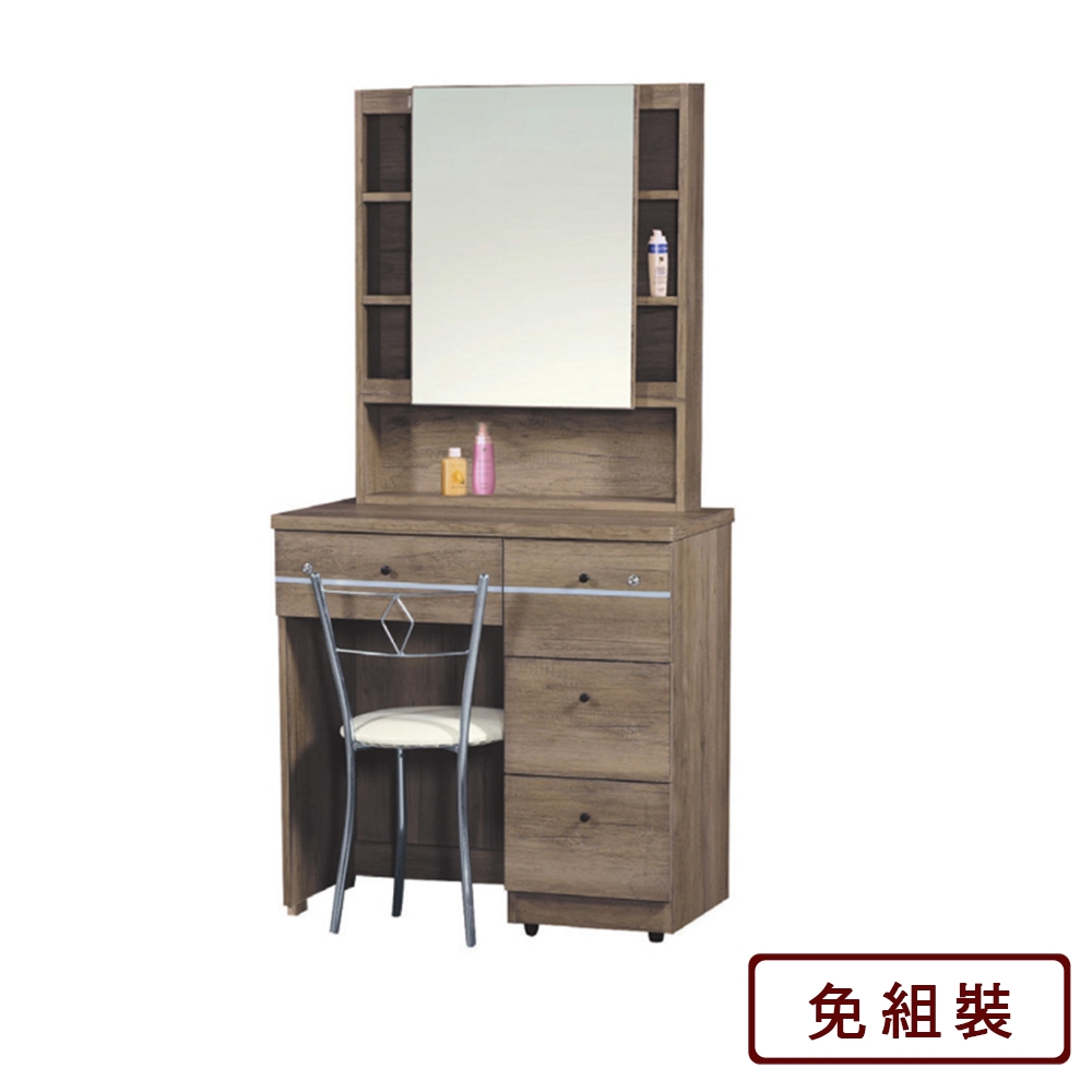 AS-姆巴佩仿古2.7尺鏡台-80*40*158CM--不含椅