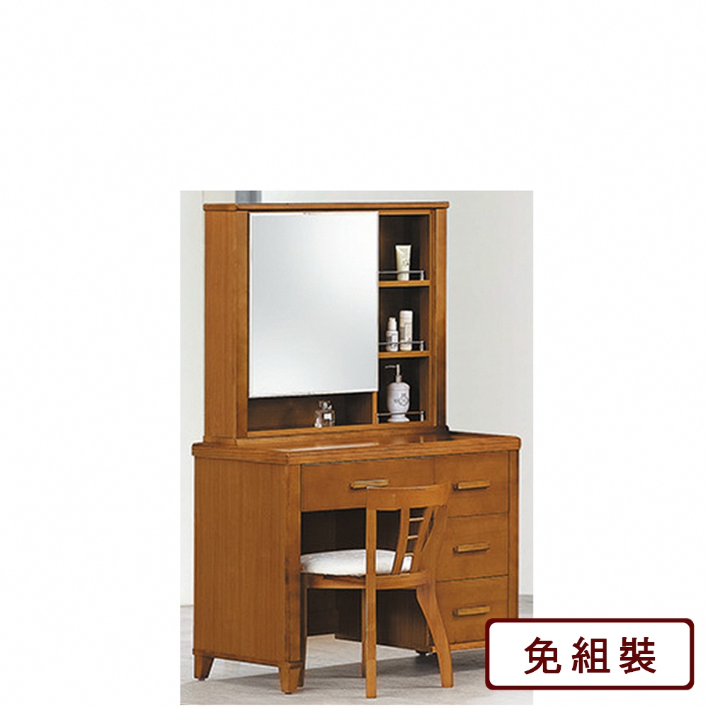 AS-丁滿3.2尺鏡台-含椅-97*50*153cm
