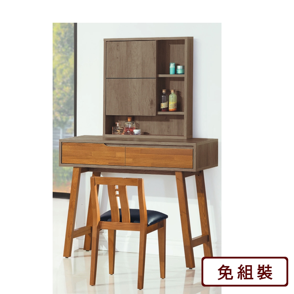 AS-嘉峰3.2尺化妝台-97*40*147cm-含椅