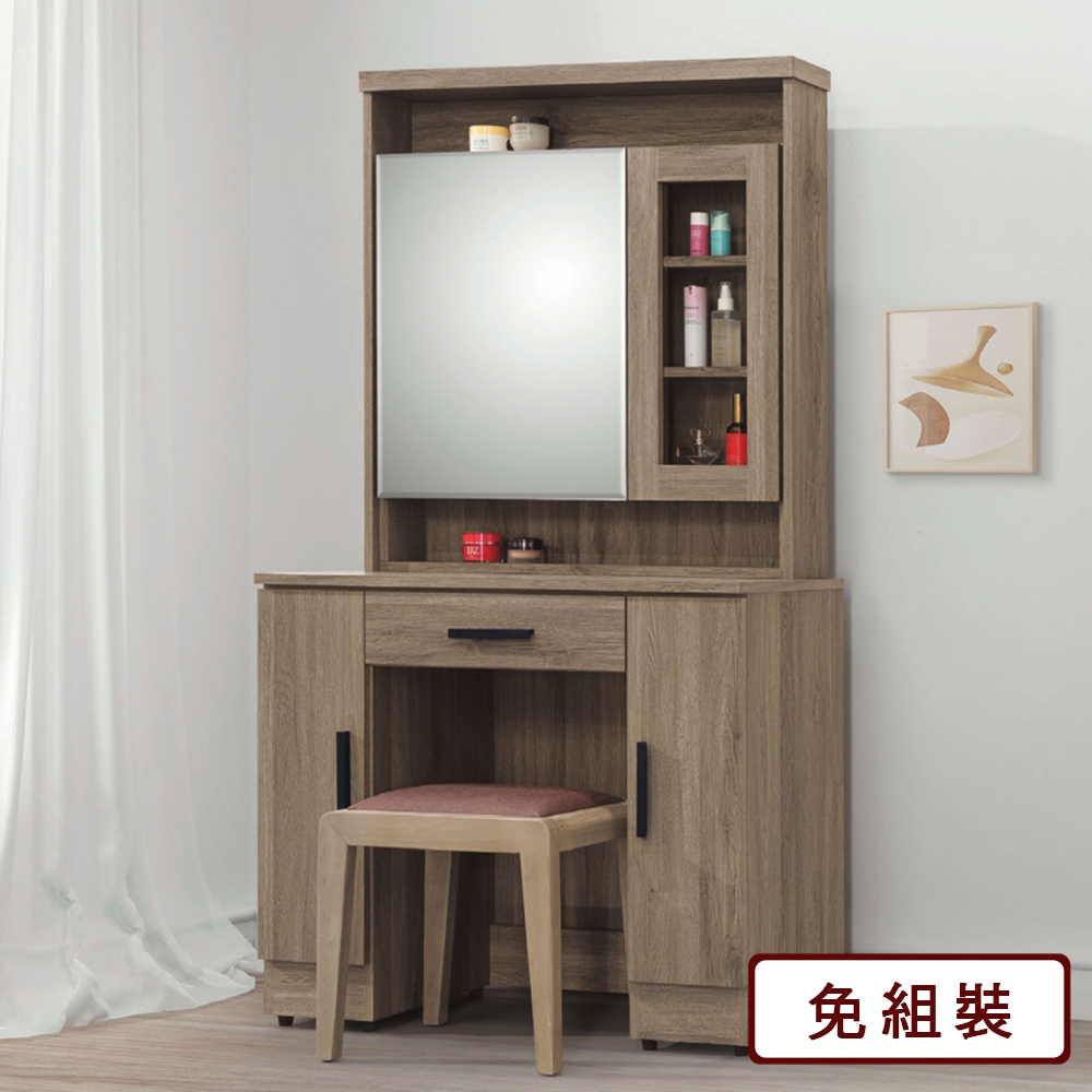 AS-靜玉3尺鏡台-91*40*166cm-含椅