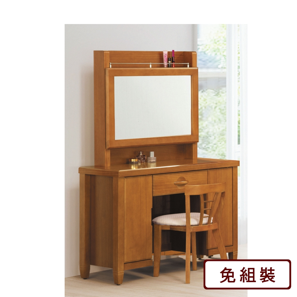 AS-晴天柚木色鏡台-106*44*157cm-含椅
