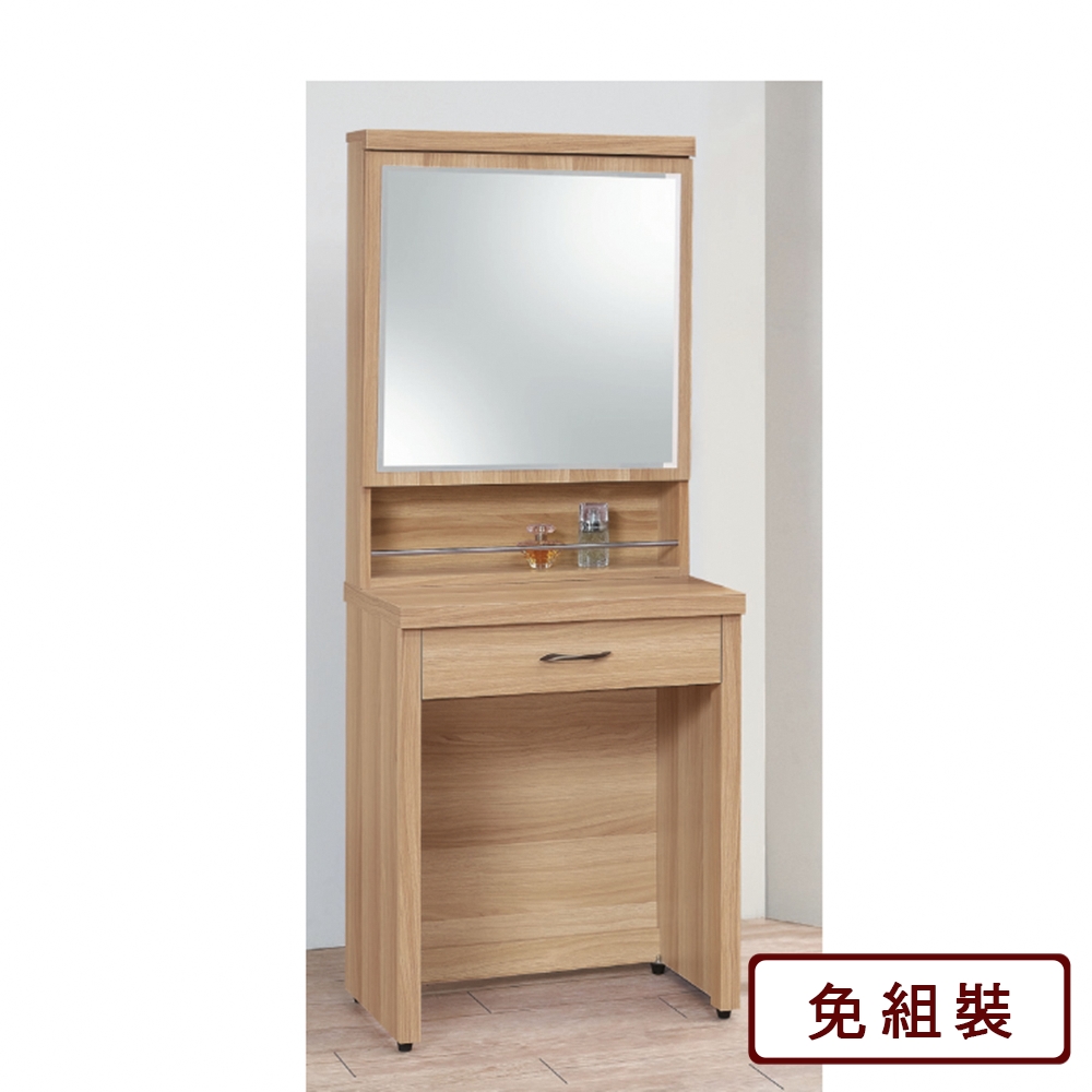 AS-王勉2尺鏡台-60*40*158cm-含椅