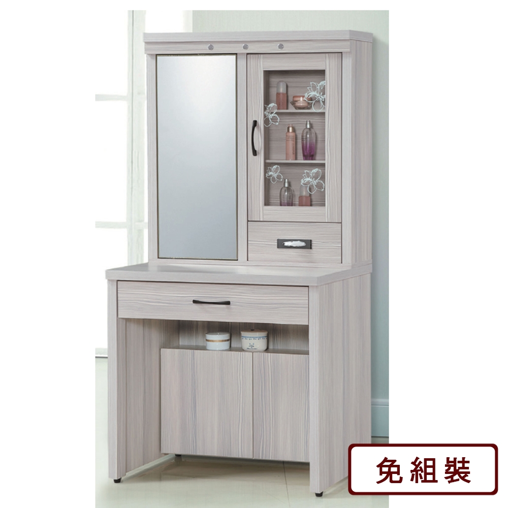 AS-永傳2.5尺旋轉鏡台-76*52*164cm-含椅