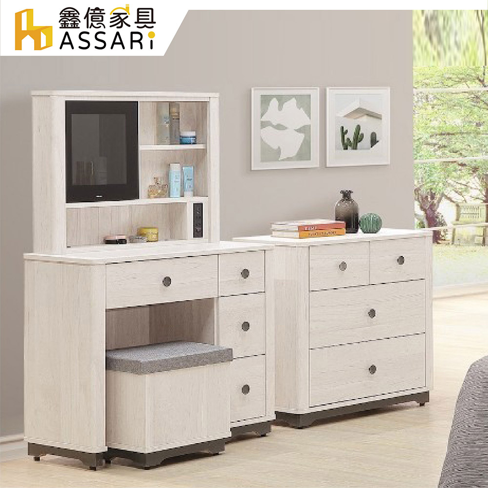 ASSARI 艾莉爾2.9尺化妝桌椅組(寬88x深40x高137cm)