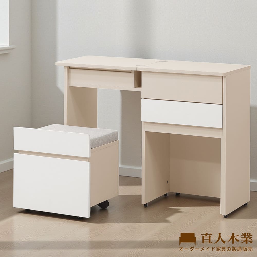 直人木業 LYRA北歐奶油風伸縮掀鏡化妝桌椅組 50-100CM