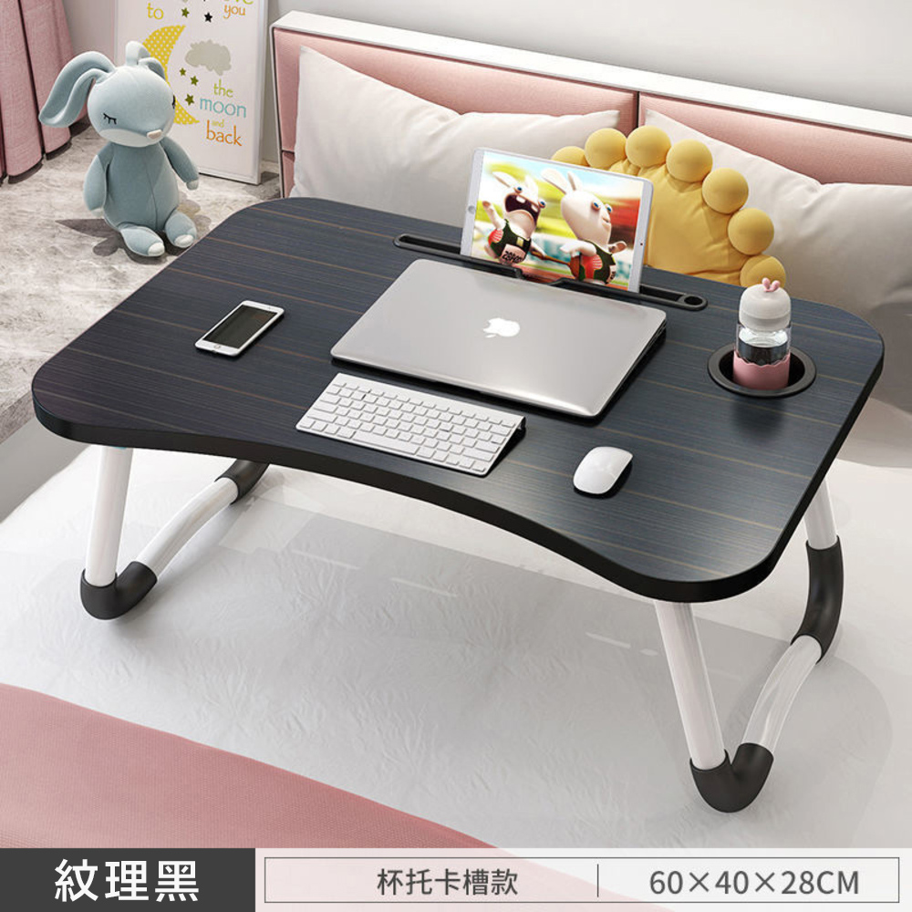 新款多功能床上桌 懶人折疊床上桌 多色可挑【紋理黑】 - PChome 24h購物