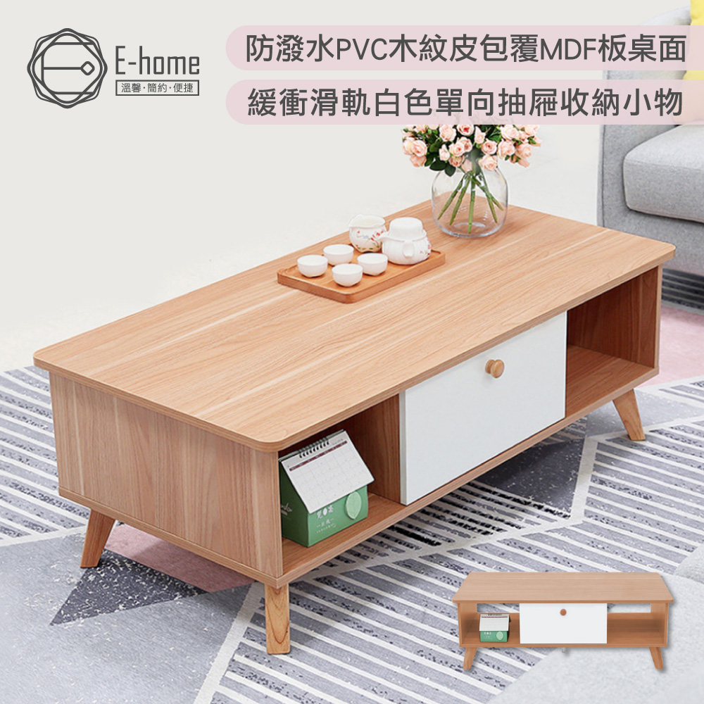 E-home Breeze微風系中抽2開收納實木腳桌面咖啡桌-幅100cm-原木色