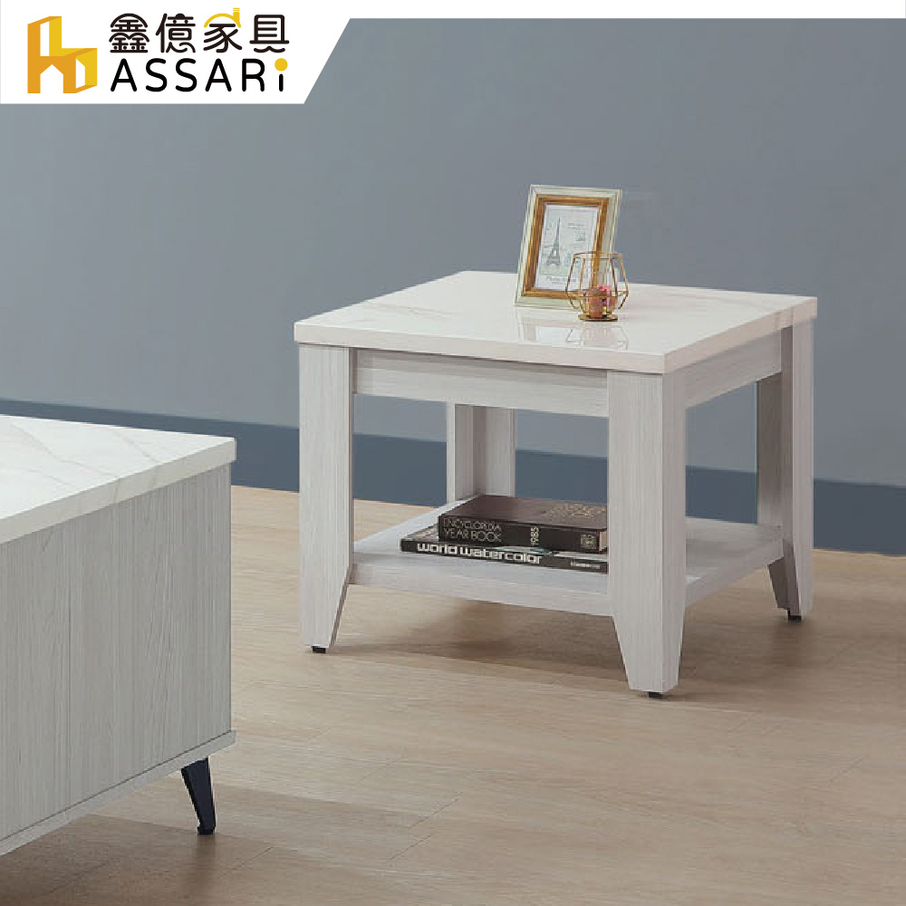 ASSARI 瑞琪兒2尺小茶几(寬60x深60x高53cm)