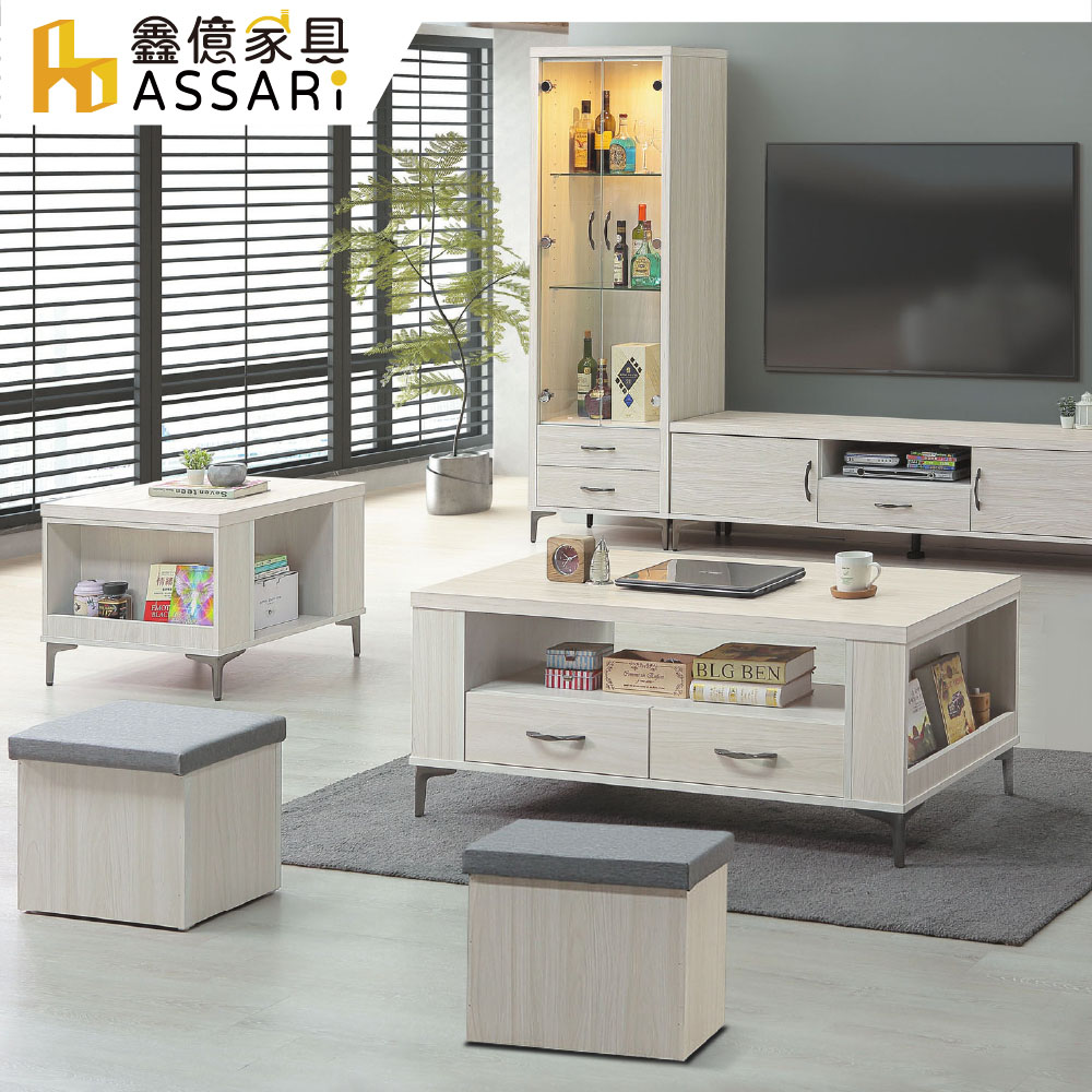 ASSARI 艾馬特4尺含椅大茶几(寬121x深60x高48cm)