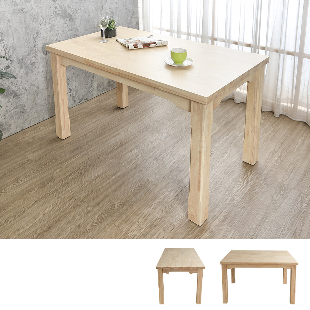 Bernice 春藤4.5尺奶茶木紋色實木餐桌/工作桌