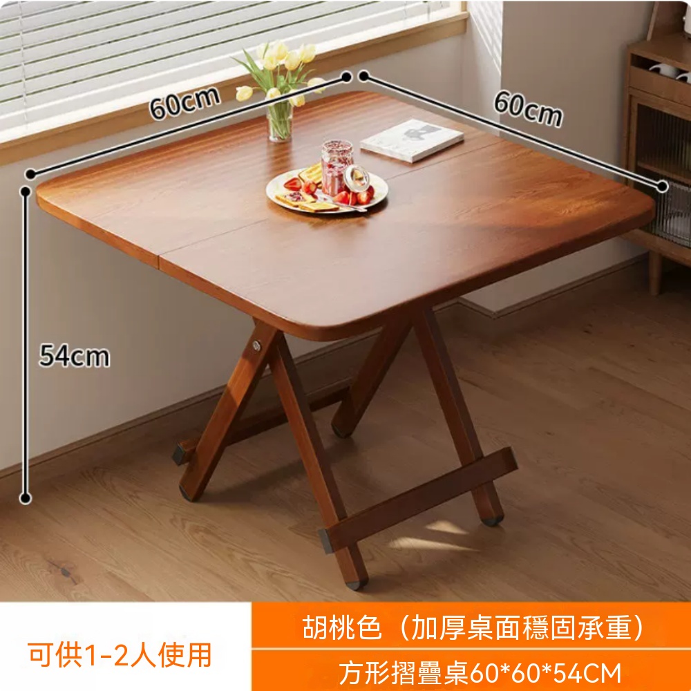 巧可 正方形吃飯桌 折疊桌子 餐桌 家用小戶型簡易桌 方桌 便攜擺攤桌 加厚桌面 60*60*54cm
