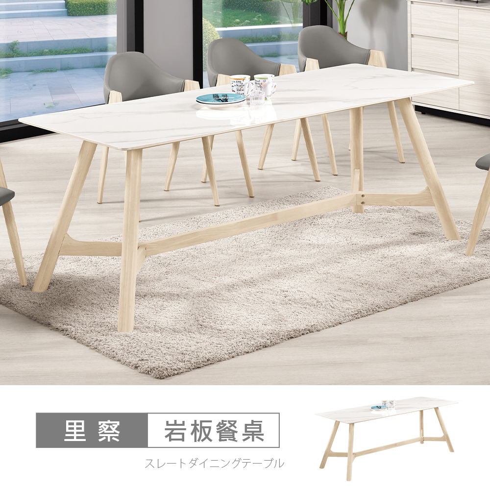 STYLEHOUSE 時尚屋 [C26]里察6.6尺岩板餐桌C26-2890-2
