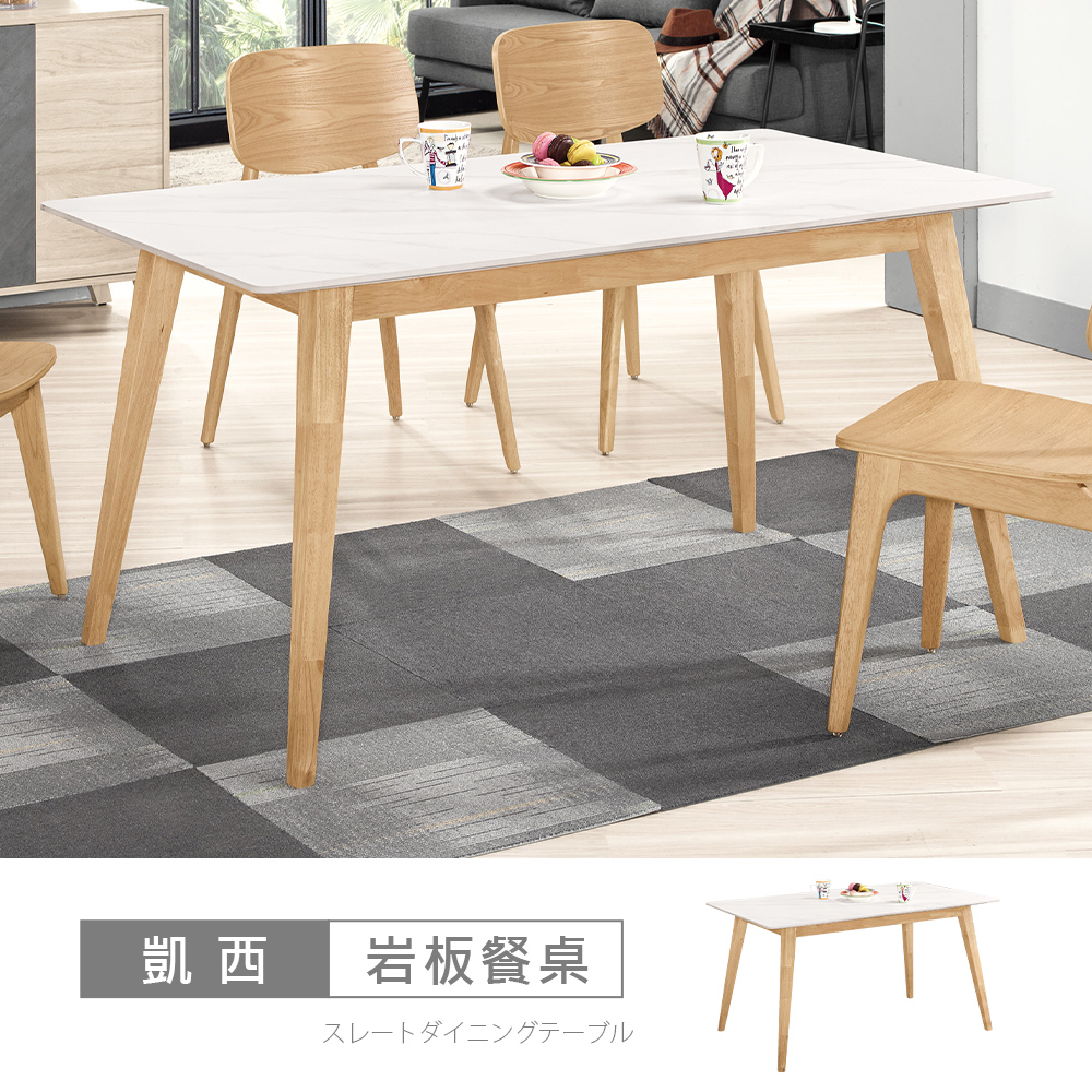 STYLEHOUSE 時尚屋 [C26]凱西5尺岩板餐桌C26-2900-1