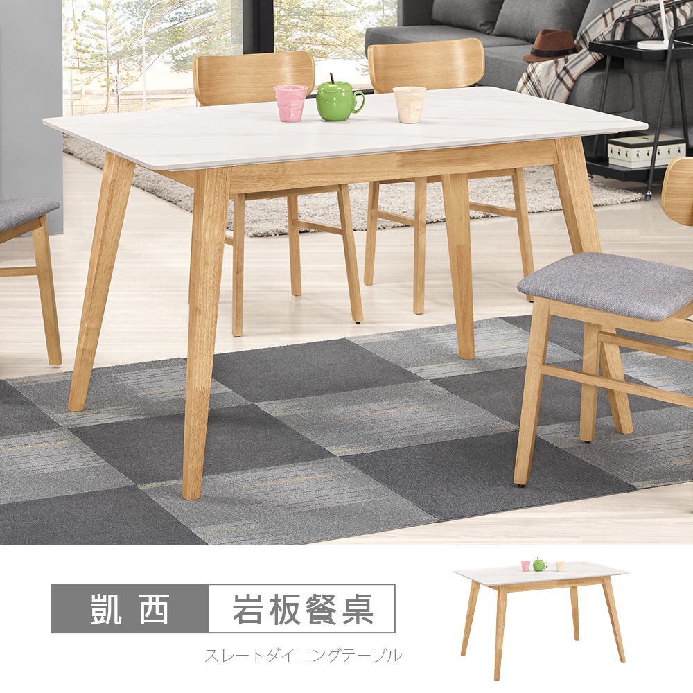 STYLEHOUSE 時尚屋 [C26]凱西4尺岩板餐桌C26-2900-4