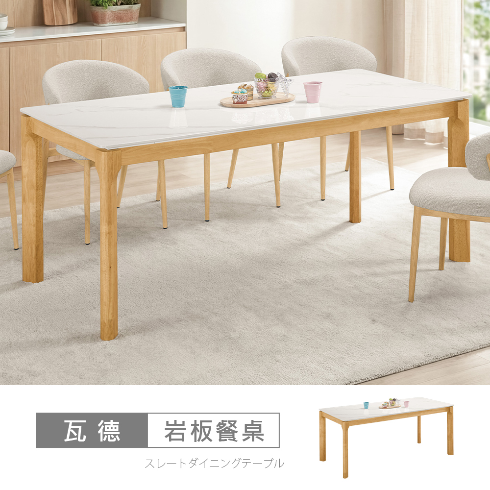 STYLEHOUSE 時尚屋 [C26]瓦德6尺岩板餐桌C26-2901-1