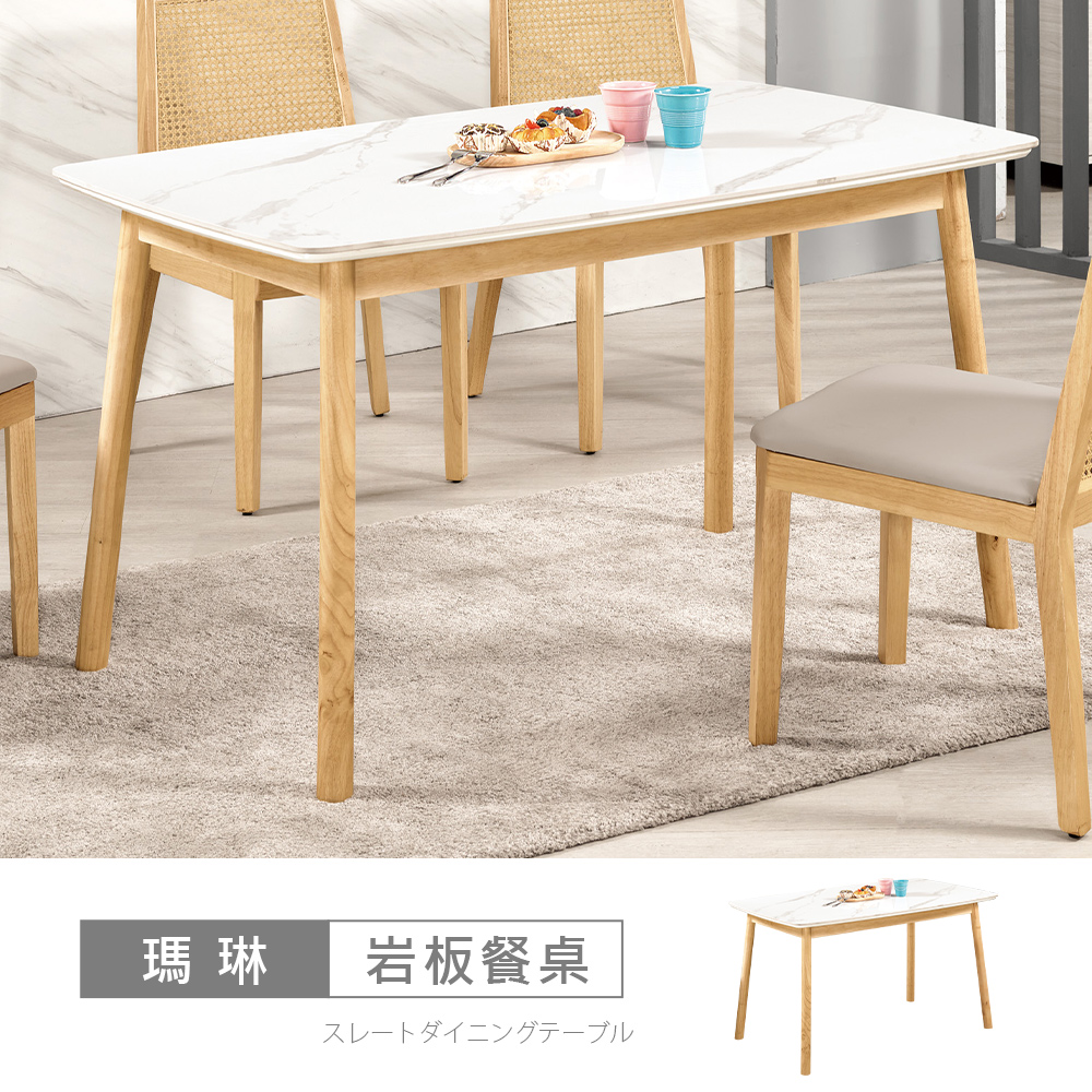 STYLEHOUSE 時尚屋 [C26]瑪琳4.3尺岩板餐桌C26-2906-1