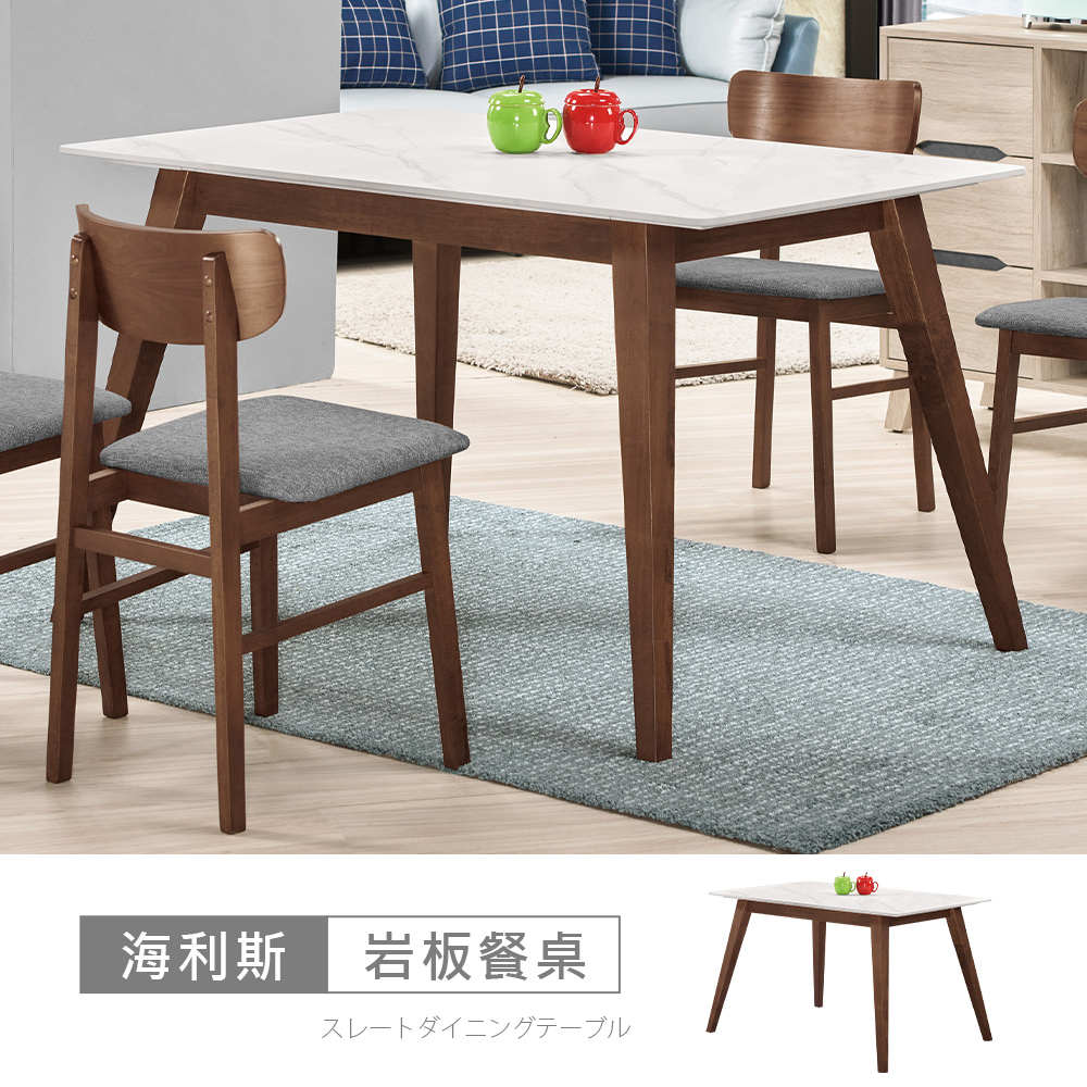 STYLEHOUSE 時尚屋 [C26]海利斯4尺岩板餐桌C26-2925-2