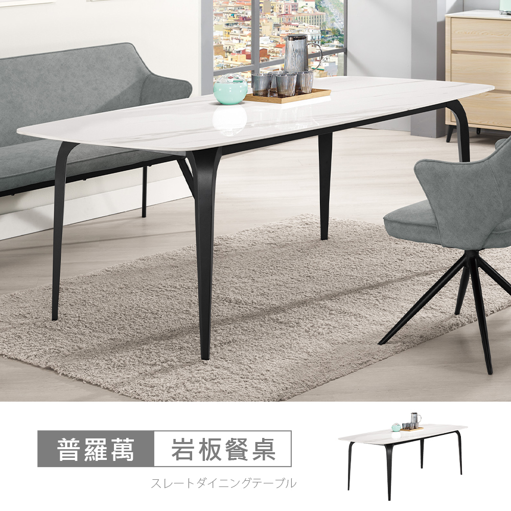 STYLEHOUSE 時尚屋 [C26]普羅萬6尺岩板餐桌C26-2947-1