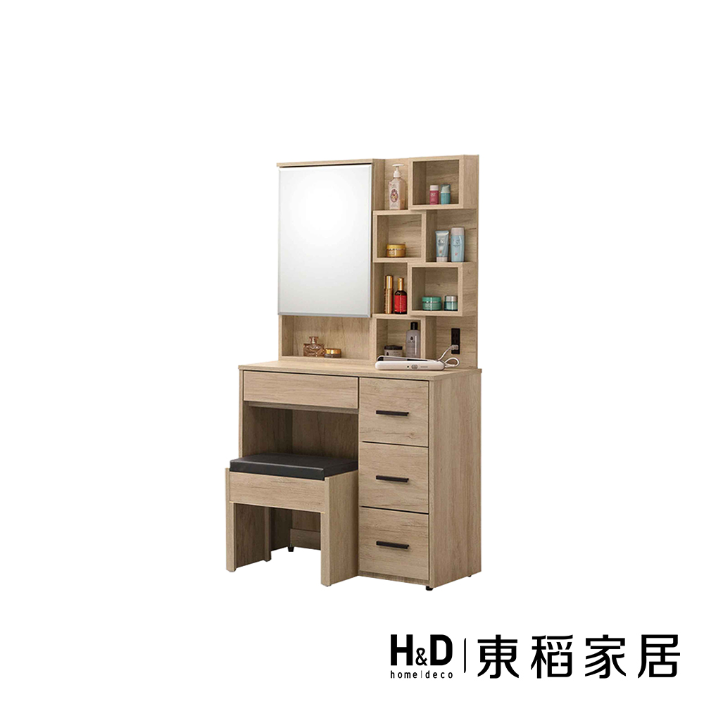 H&D 東稻家居 開門鏡台含椅2.67尺(TJS1-07372)
