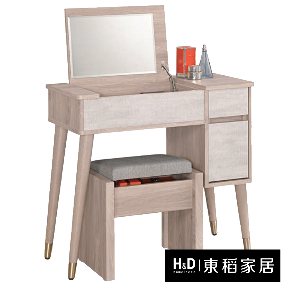 H&D 東稻家居 含椅掀鏡化妝台2.7尺(TCM-06777)