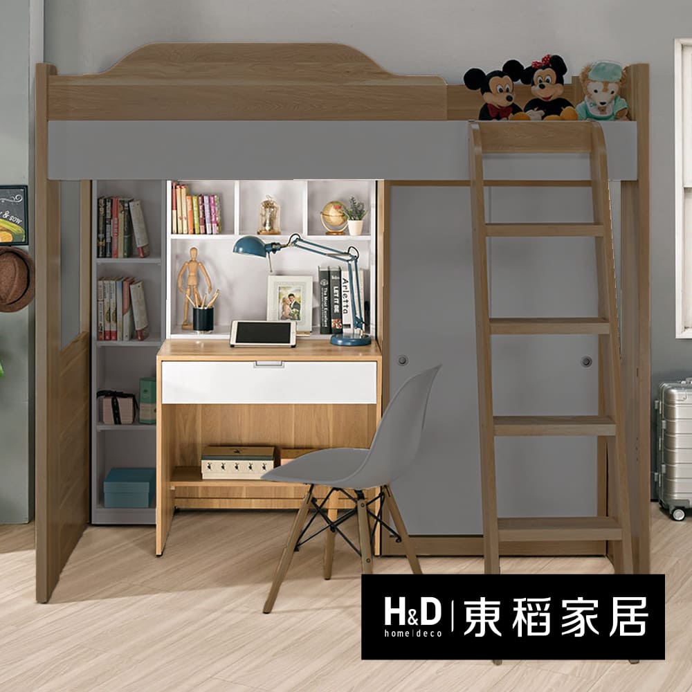 H&D 東稻家居 書桌2.6尺(TCM-05919)