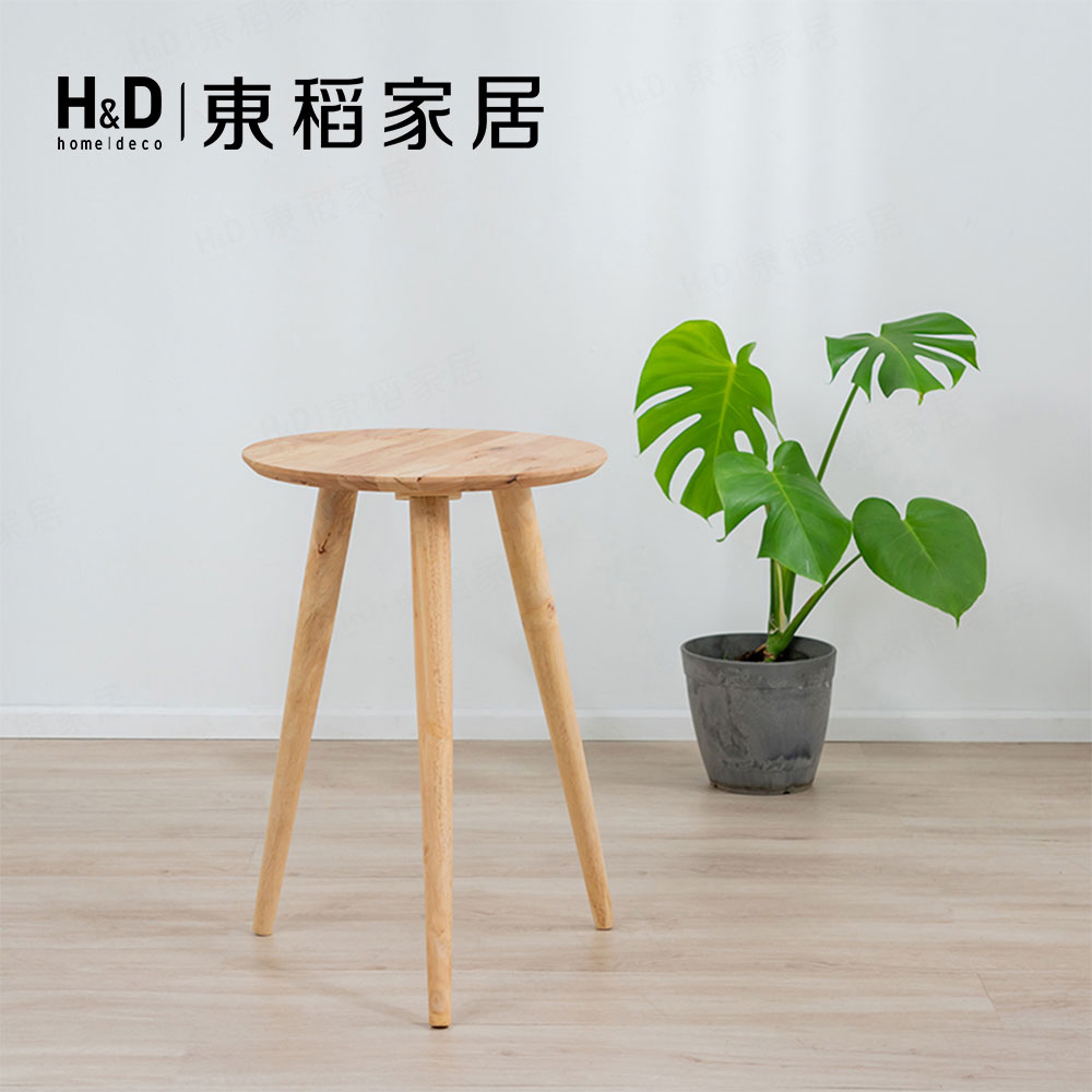 H&D 東稻家居 自然木語系列 - 原木邊几 -DIY自行組裝