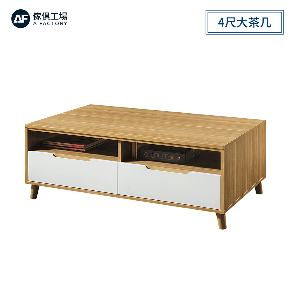 A FACTORY 傢俱工場 -肯詩特 烤白雙色4尺大茶几