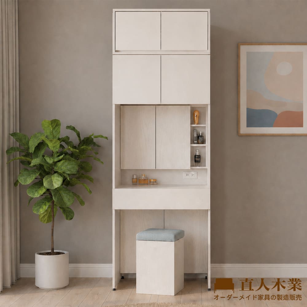 直人木業 HT奶油風高被櫥化妝桌75CM