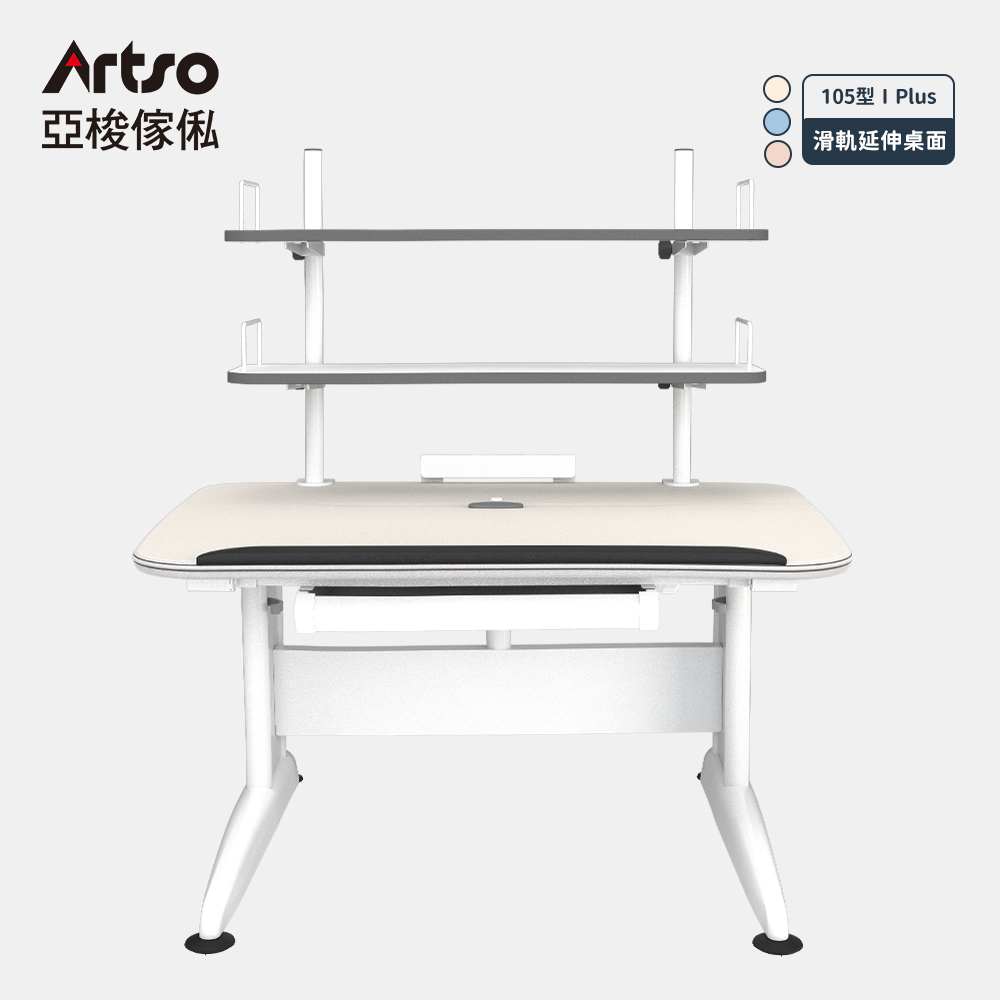 Artso 亞梭傢俬 DK-II Plus桌 105公分-多功能隨行桌-書架型(書桌/辦公桌/工作桌/電腦椅)