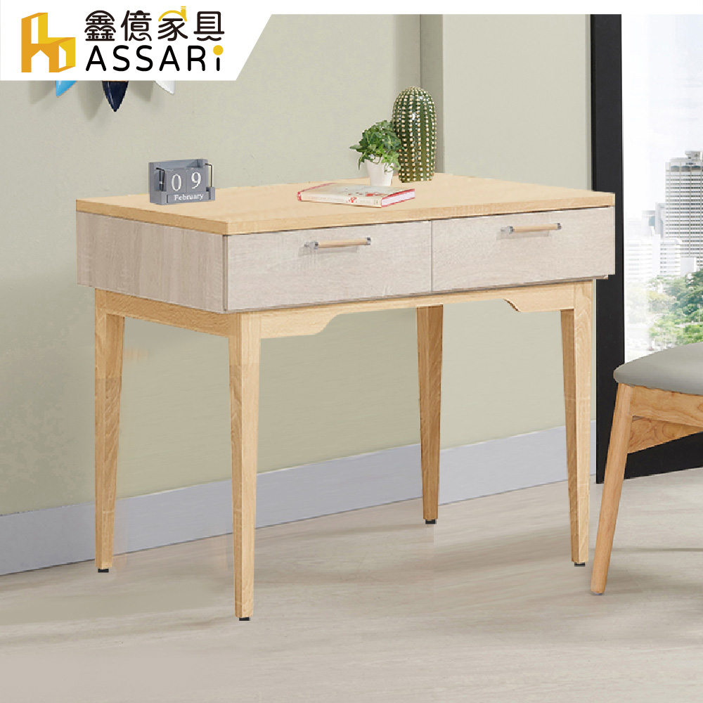 ASSARI 勇梅3.3尺書桌(寬100x深60x高79cm)