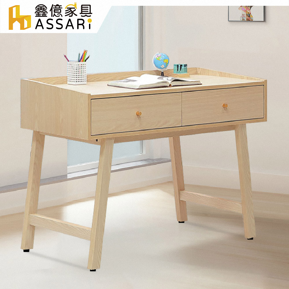 ASSARI 喬伊3.5尺書桌(寬106x深59x高84cm)