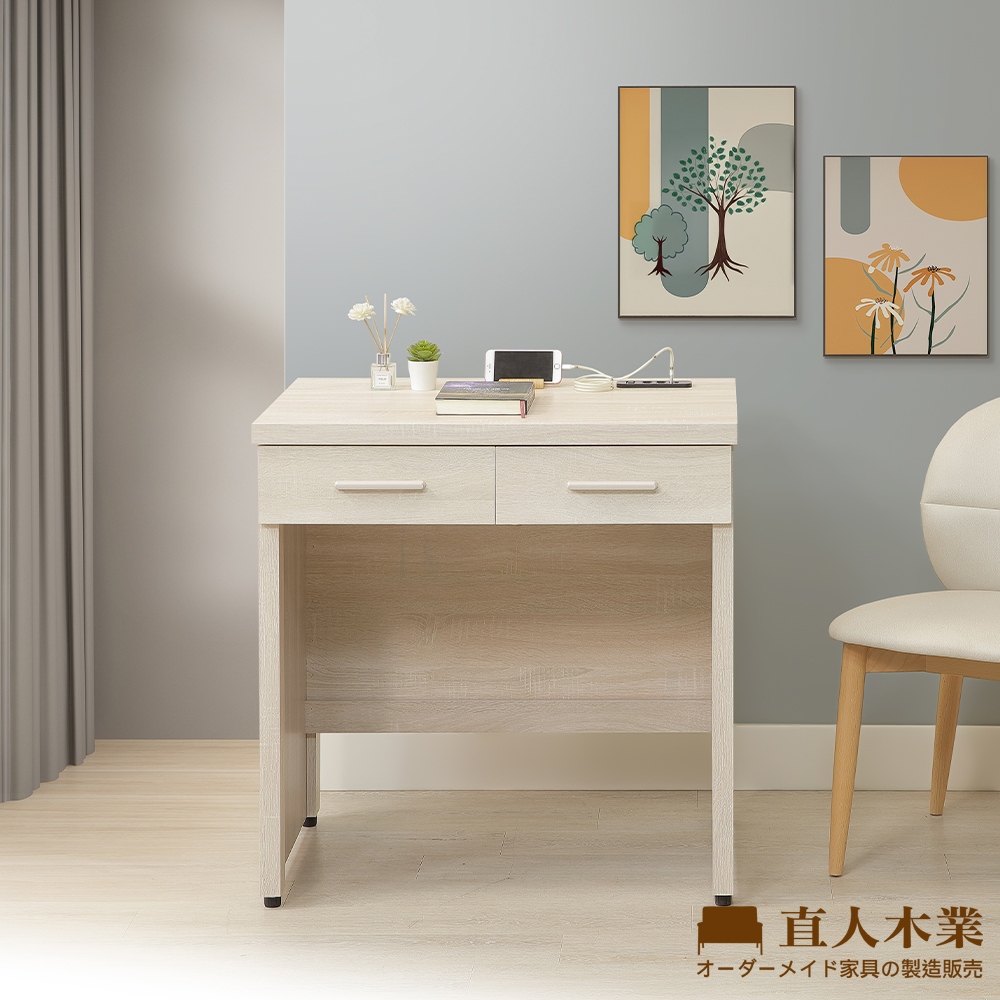 直人木業 COCO奶油風書桌附USB插座80公分