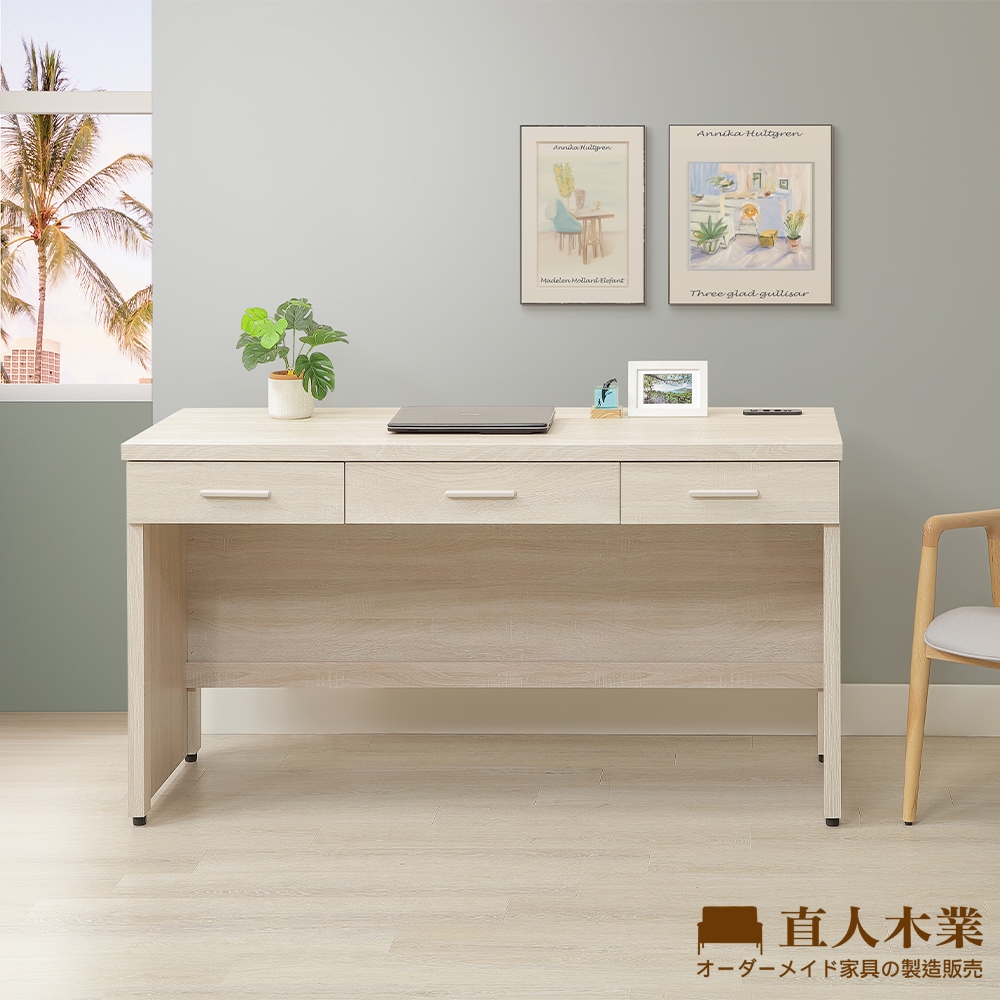 直人木業 COCO奶油風書桌附USB插座152公分