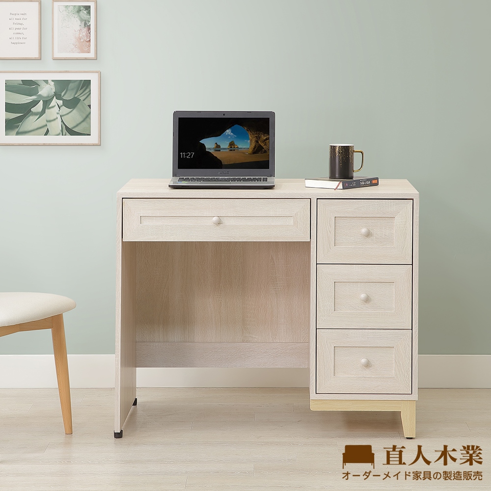 直人木業 COCO田園奶油風書桌97公分(不含椅)