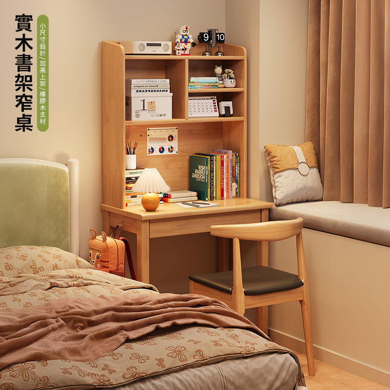 HappyLife 實木書架窄桌/60CM (Y12116)