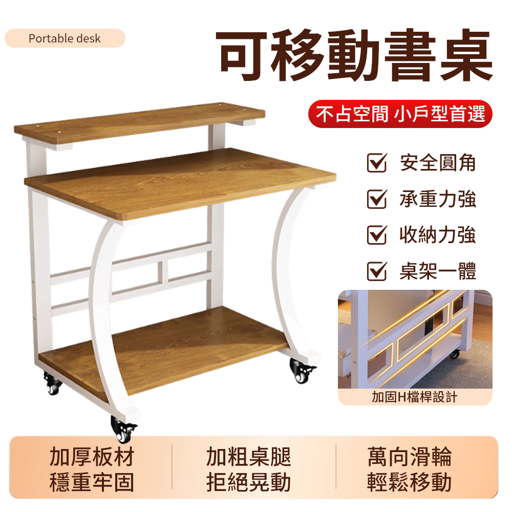 居家家 臥室家用可移動床邊電腦桌 簡約學習學生60*50*85CM書桌 學習桌 工作桌 電競桌