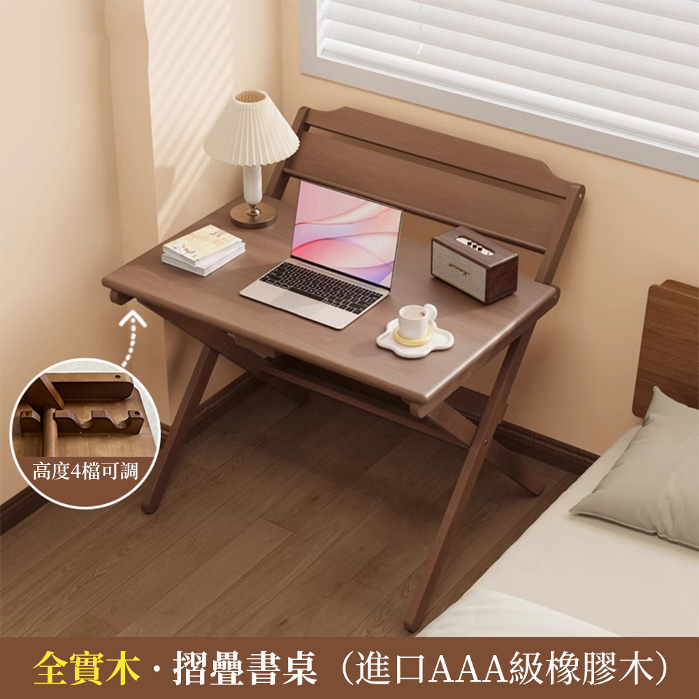 【木洸】可升降折疊實木書桌 學習桌 床邊桌 小戶型辦公桌 簡易小桌子60*49CM