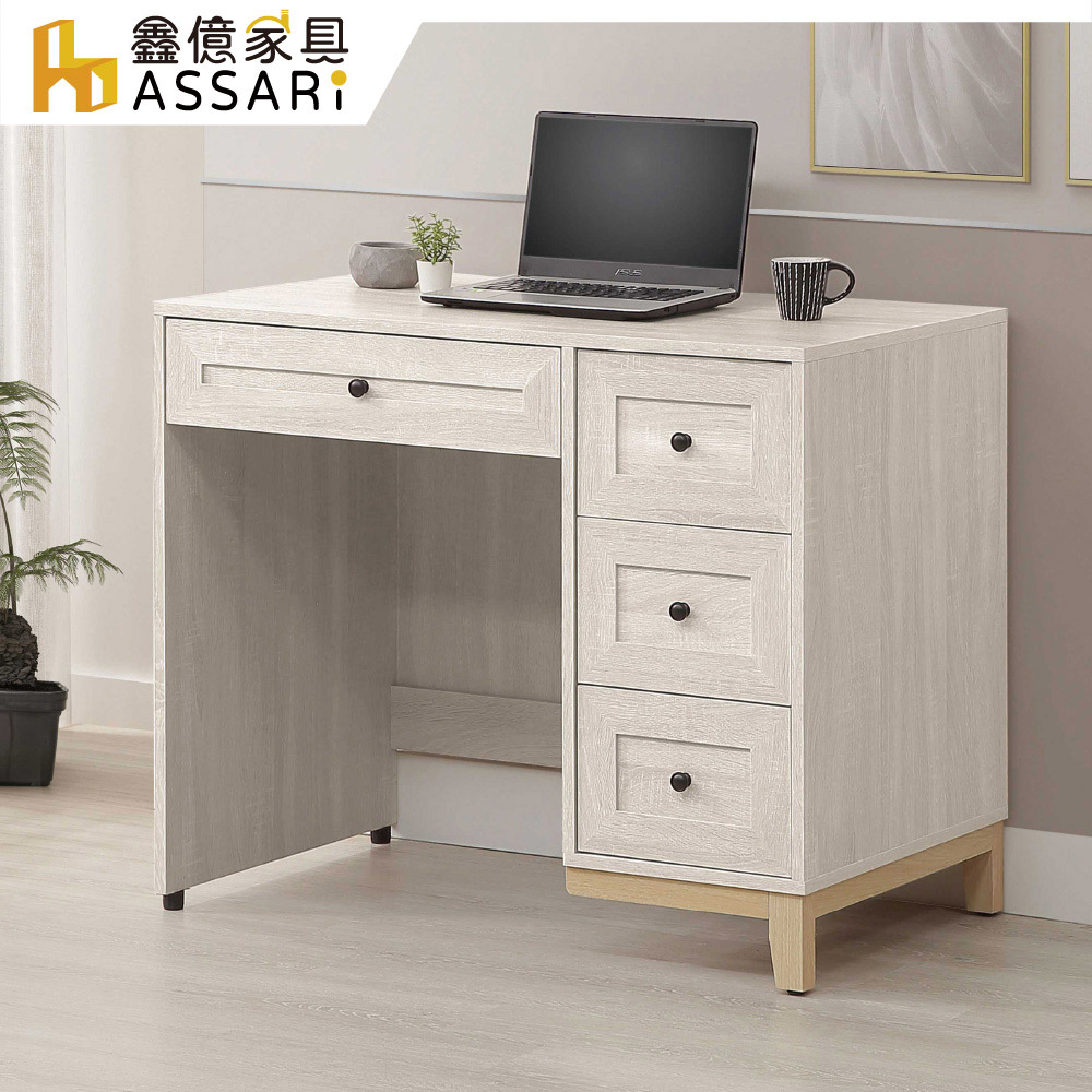 ASSARI 維特3.2尺書桌(寬97x深58x高80cm)