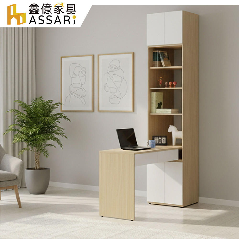 ASSARI 卡蘿經典2尺L型書桌(寬160x深60x高240cm)