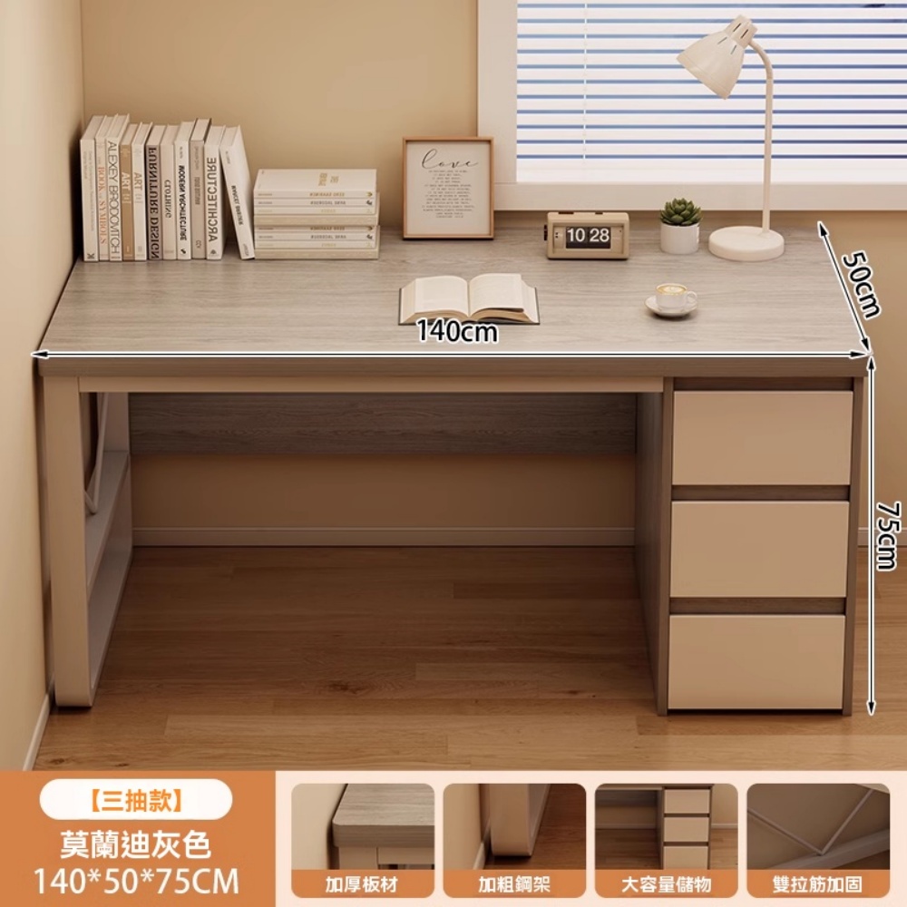 YOUJIA 優家140cm三抽儲物書桌分區收納穩固承重台式電腦桌辦公桌工作桌學習桌寫字桌床邊桌- PChome 24h購物