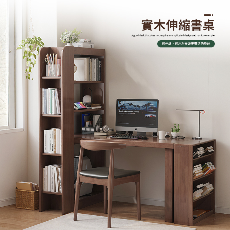 HappyLife 實木伸縮書桌/175CM (Y12178)