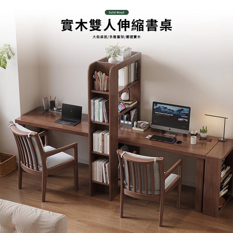 HappyLife 實木雙人伸縮書桌/360CM (Y12185)