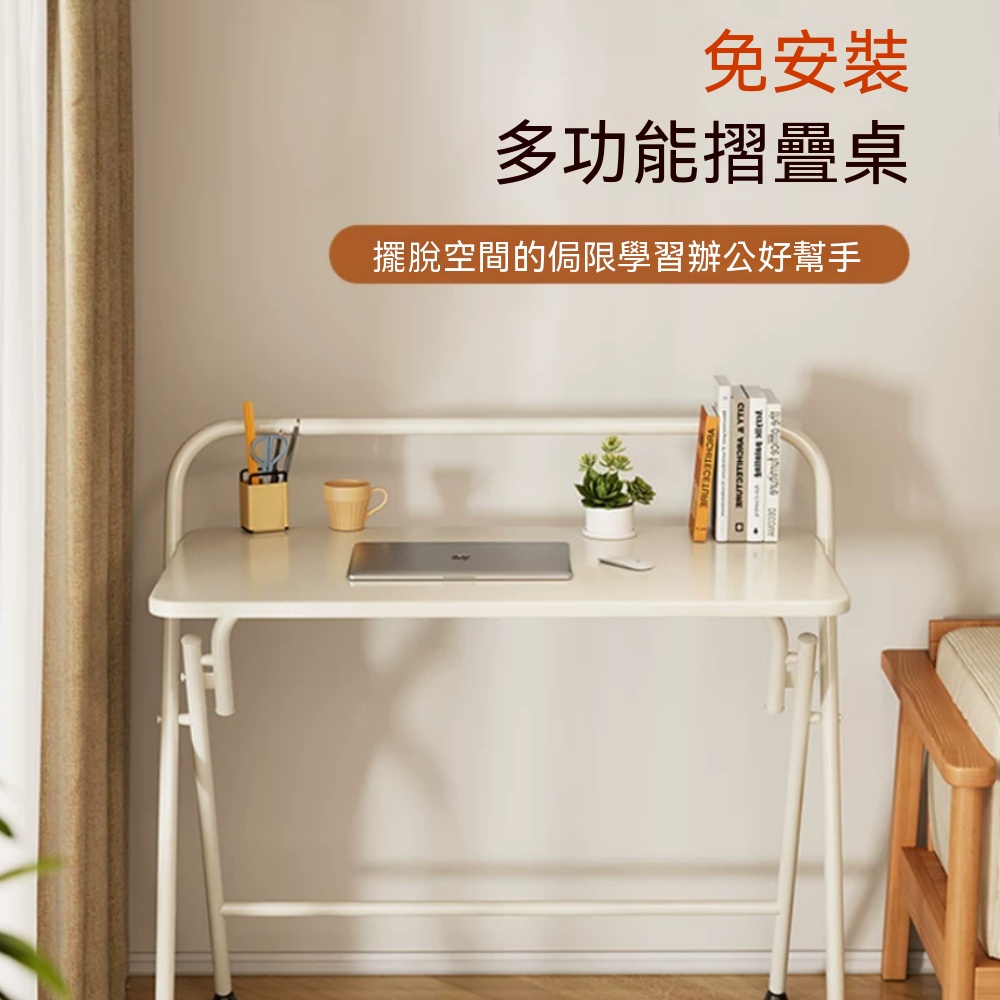 巧可 床邊小桌子 學生學習桌 簡約書桌 臥室工作台 折疊桌 家用小戶型電腦桌 桌子 80*50*96cm