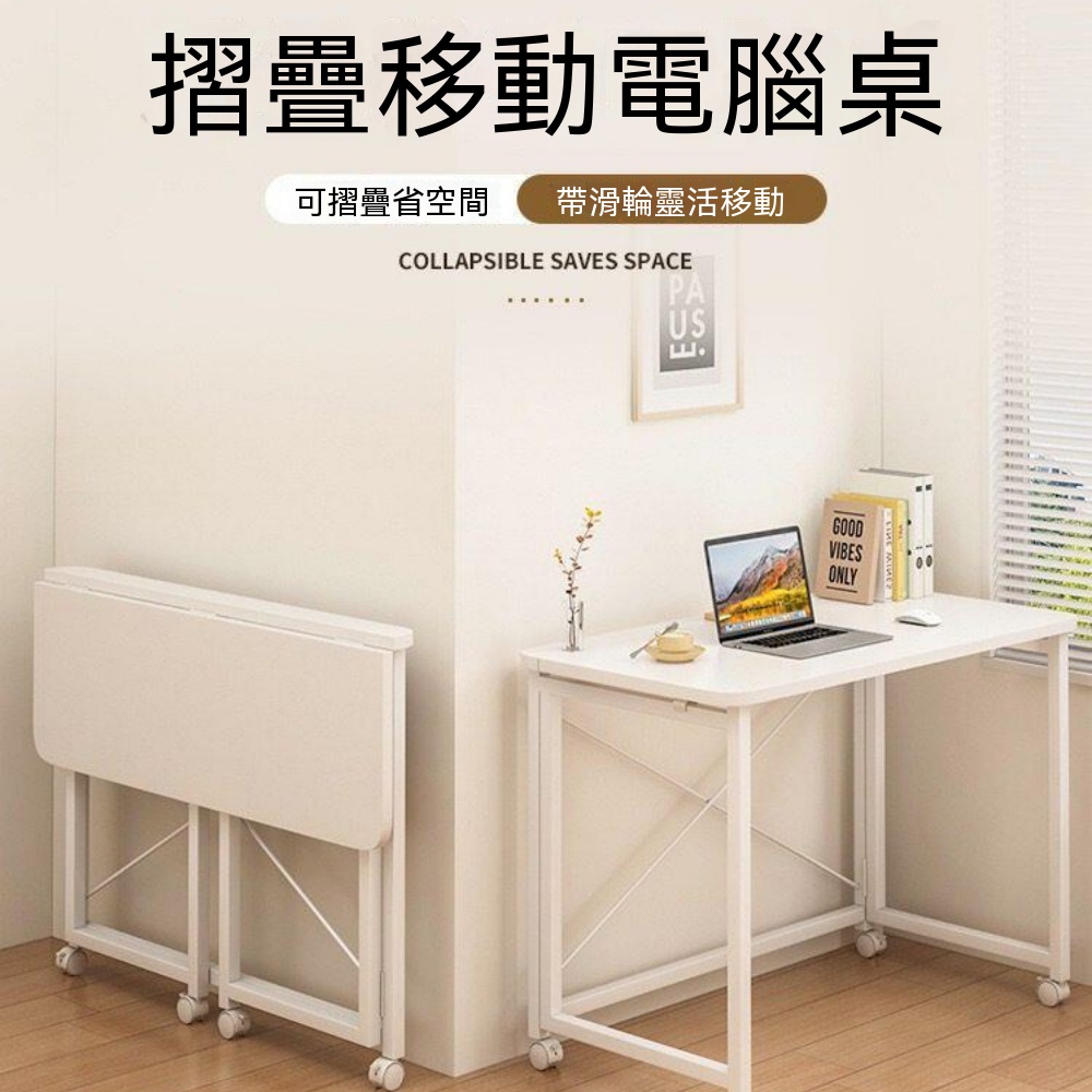電腦桌 居家辦公桌 陽台休閒桌 間易筆記本桌 書桌 工作桌 臥室桌子 可折疊桌子 床邊桌 寫字桌 80*40cm