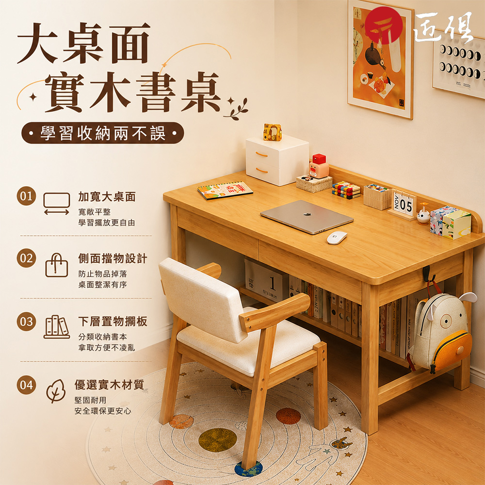 【匠俱】實木書桌 80x40x75cm 電腦桌 辦公桌 書房桌 寫字桌 臥室書桌 工作桌
