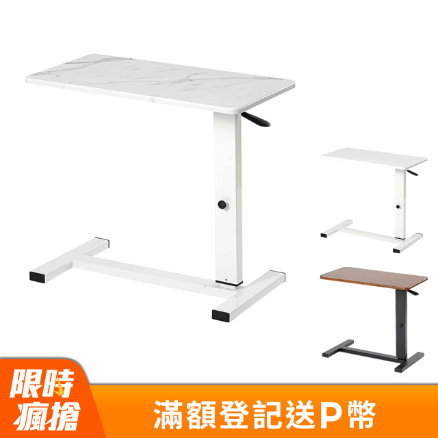 Lomani 樂嫚妮  折疊款無段氣壓升降移動邊桌/床邊桌(80x40cm)-4色可選
