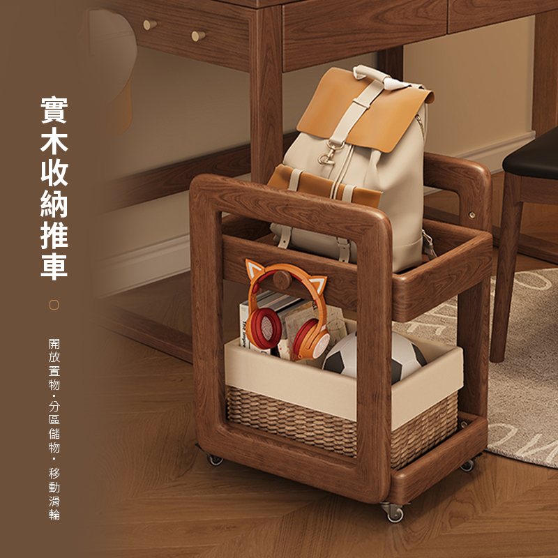 HappyLife 實木收納推車 (Y12717)