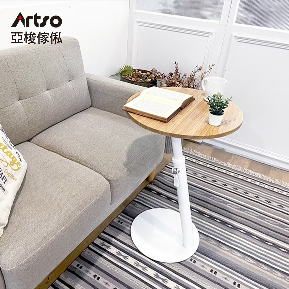 Artso 亞梭傢俬 行動升降圓邊桌(茶几/升降桌/床邊桌/懶人桌/書桌)